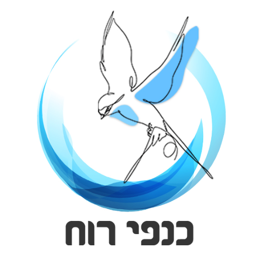 כנפי רוח logo