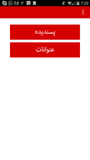 Android application Gunahon se Tauba Kejye screenshort
