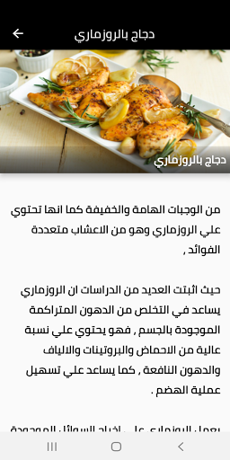 وصفات طعام كيتو دايت Screenshot 4 - AppWisp.com