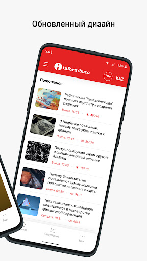 informburo.kz Screen 2