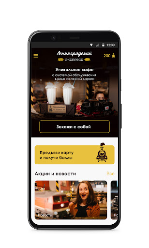 Ленинградский экспресс Screen 2