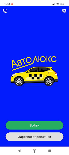 Автолюкс для водителей Screen 2