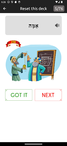 Biblical Hebrew Vocabulary Screen 2