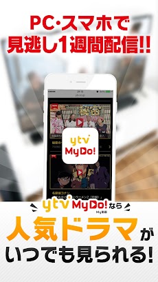 ytv  MyDo!（まいど） ～読売テレビ無料動画配信～のおすすめ画像5