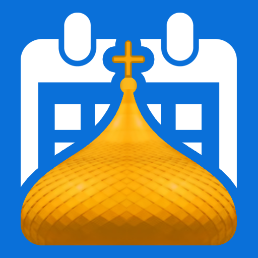 Открытки: православные праздни - AppWisp.com