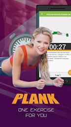 Plank workout BeStronger