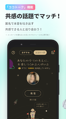 CoCome - 恋活マッチングアプリ/出会いのおすすめ画像5