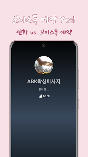 엔젤북-마사지의모든것,스웨디시,왁싱,에스테틱 Screen 2