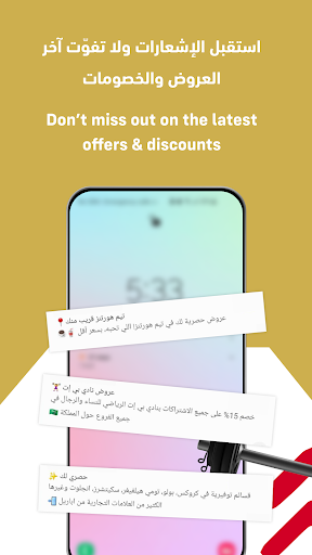Tamayouz SEDCO Screen 3