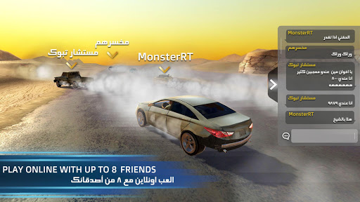 هجوله وتفحيط