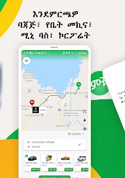 MICHU RIDE - (Ethiopia) ምቹ ራይድ