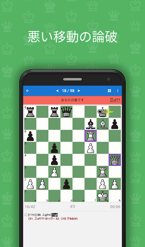 3～4手でメイト（チェスパズル）のおすすめ画像3