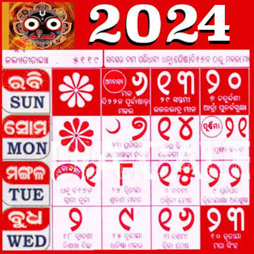 Odia Calendar 2024 Biraja Panjika Cilka Delilah