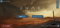 Dune: Imperium Digitalのおすすめ画像1