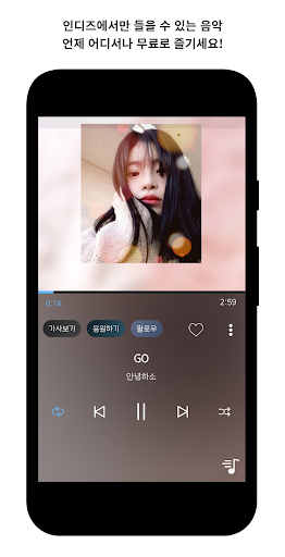 인디즈 Screen 2