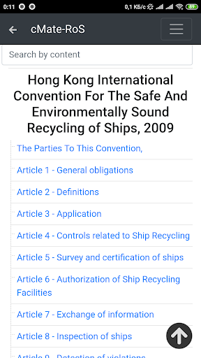 cMate-Recycling of Ships Screen 2