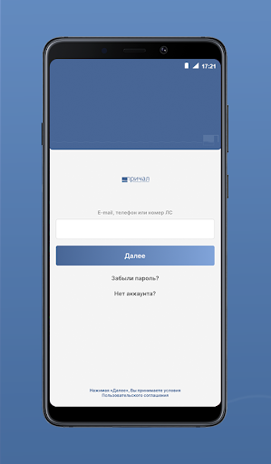 Android application СК «Причал» screenshort