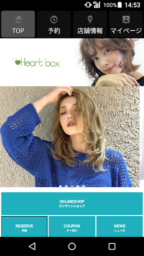 Android application Heart box 四ツ谷店(ハートボックス)公式アプリ screenshort