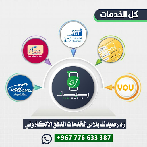 Android application زد رصيدك بلس screenshort