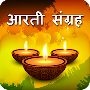 Aarti Sangrah with Audio