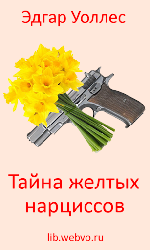 Android application Тайна желтых нарциссов screenshort