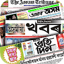 Assamese NewsPapers Online icono