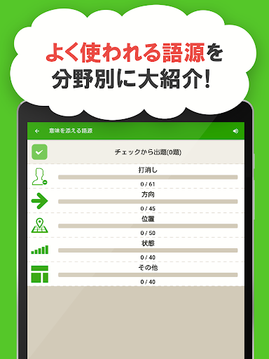 Download 語源英単語 英語ネイティブの発音付き英単語暗記アプリ Free For Android 語源英単語 英語ネイティブの発音 付き英単語暗記アプリ Apk Download Steprimo Com