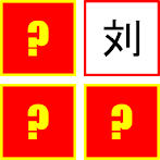 Chinese Memory