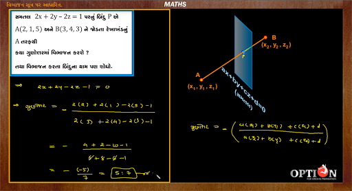 OPTION Learning App Std 11 Sci Screen 2