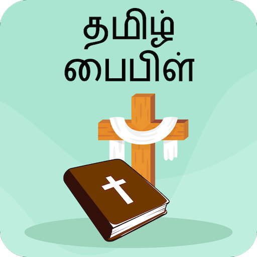 Tamil Bible Offline Download on Windows
