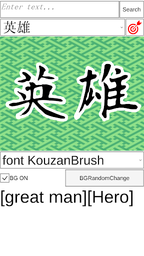 Kanji Tattoo Design Screen 2