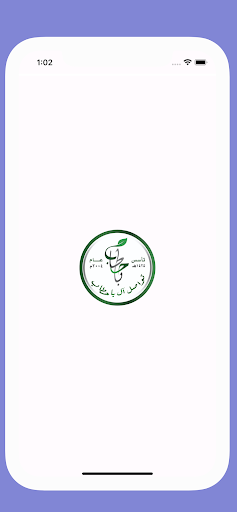 تواصل آل با حطاب Screen 2