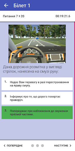 Android application Ukr traffic code test 2024 screenshort