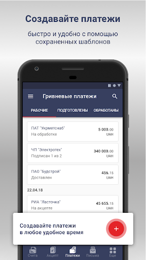 Android application TAC Mobile screenshort