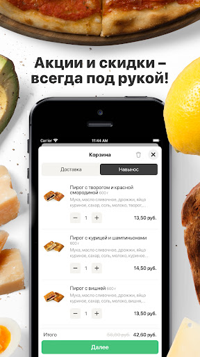 Шарлота | Минск Screen 2