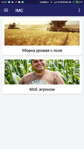 Android application IMC_AGRO screenshort