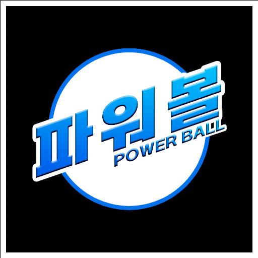 파워볼 PRO logo