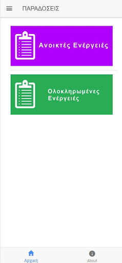 Android application KHC EBS Proof of delivery screenshort