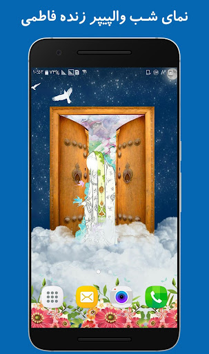والپیپر زنده فاطمه الزهرا Screen 3