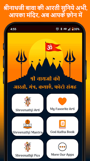Android application Shrinathji Arti ChalisaGujrati screenshort
