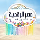 Herunterladen منصه مصر الرقمية - دعم مصر Installieren Sie Neueste APK Downloader