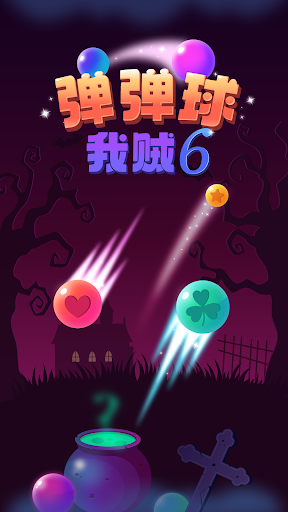 Android application Physical Pinball：Leisure Game screenshort