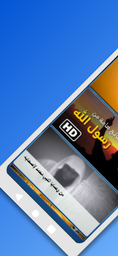 نصائح رسول صلى الله عليه وسلم