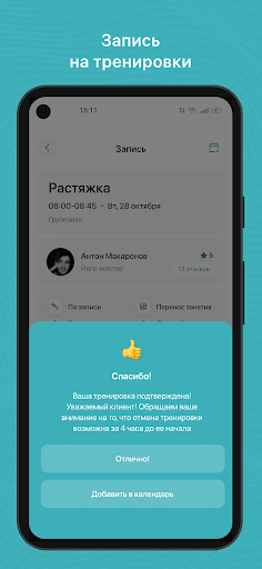 ВИС Фитнес-центр Screen 3