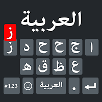 Voice Arabic keyboard