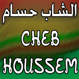 Cheb Houssem الشاب حسام icon
