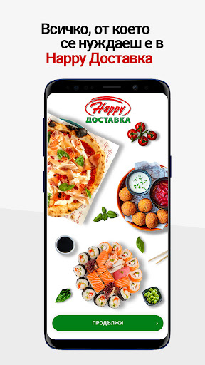 Android application Happy Delivery Mobile screenshort