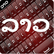 Lao Keyboard 2020 -Lao Keyboard Typing