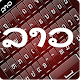 Lao Keyboard 2020 -Laos Keyboard Typing Scarica su Windows