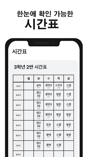 영실커넥트 Screen 2